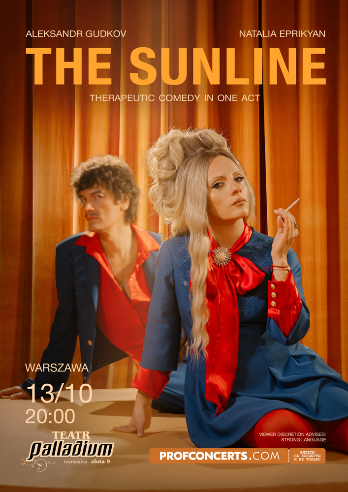 Солнечная линия